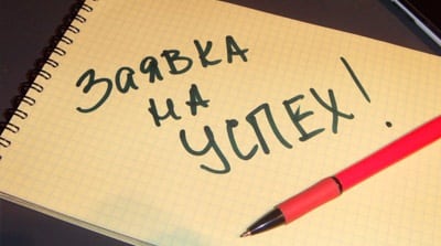 Молитва на удачу